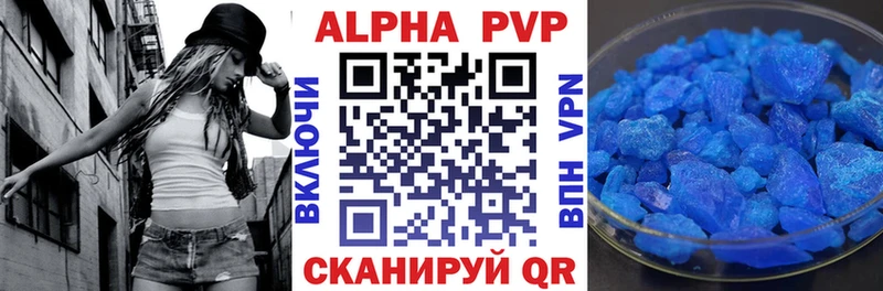 Alpha PVP Crystall Венёв