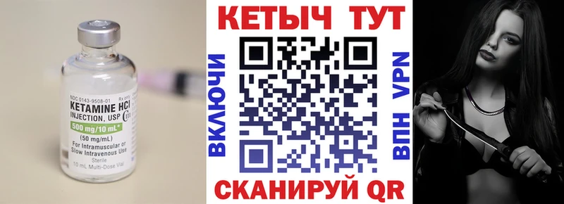 Кетамин VHQ  Венёв 