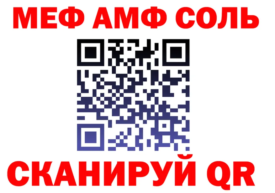 ГАШ Ice-O-Lator маркетплейс площадка ОМГ ОМГ Венёв