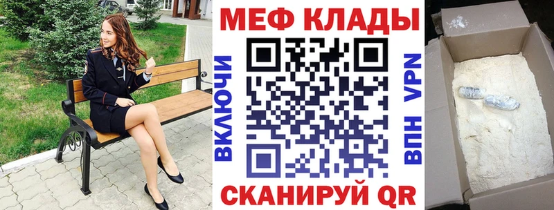 МЯУ-МЯУ mephedrone  Венёв 